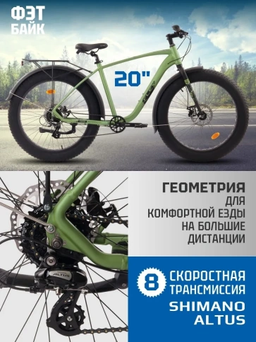 Велосипед фэтбайк Tech Team Flex 26x20 зелёный фото 3